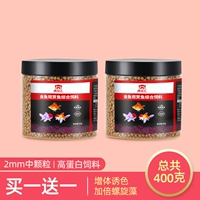 【2 мм мелкие частицы】 200 г банки, дайте ту же модель в общей сложности 400 г