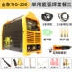 Jinxiangpai TIG-250 đơn sử dụng kép máy hàn hồ quang argon máy hàn thép không gỉ 220V cấp công nghiệp máy hàn gia dụng máy hàn không que
