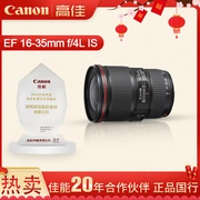Canon Canon EF 16-35mm f 4L IS USM góc rộng zoom Ống kính SLR mới 16-354L - Máy ảnh SLR