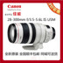 Canon EF 28-300mm f 3.5-5.6L IS USM ống kính một gương để đi ra thế giới 28-300 Máy ảnh SLR