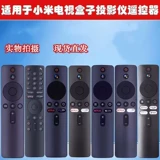 Применимо Mi Xiaomi International Version TV -бокс с удаленным управлением Projective Bluetooth Voice TV Mi Box S3 Gm