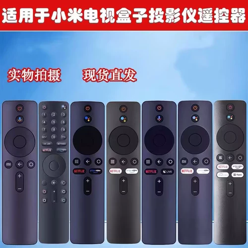 Применимо Mi Xiaomi International Version TV -бокс с удаленным управлением Projective Bluetooth Voice TV Mi Box S3 Gm