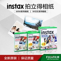 Fuji Polaroid giấy ảnh INSTAX210 W300 rộng giấy ảnh 5-inch đầu tiên chụp ảnh phim ảnh đáng tin cậy - Phụ kiện máy quay phim máy chụp ảnh lấy ngay