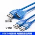 Usb adapter nam để nam USB chuyển đổi chuyển đổi mở rộng máy tính chuyển đổi dữ liệu ngoại vi dòng mở rộng usb2.0 dòng dài USB Aaccessories