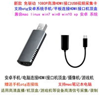 HDMI High -Definition USB -видео -карта компьютера компьютер Android телефон OTG подключен SET -TOP Box Camera Videos Display