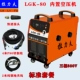 máy cắt xốp Máy cắt plasma tích hợp máy bơm không khí cấp công nghiệp LGK-80 100 120 160 ba pha 380V máy cắt tôn máy khắc laser mini