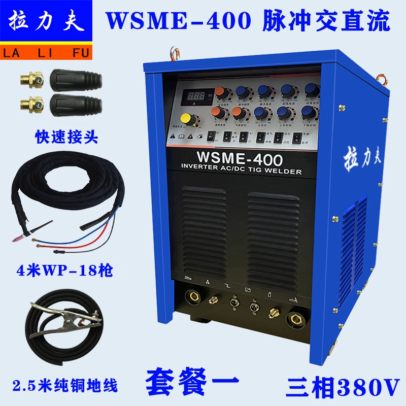 Máy hàn hồ quang xung AC và DC argon máy hàn nhôm hợp kim nhôm máy hàn đặc biệt WSME-315 350 400 500 630 han tig máy hàn tig Máy hàn tig