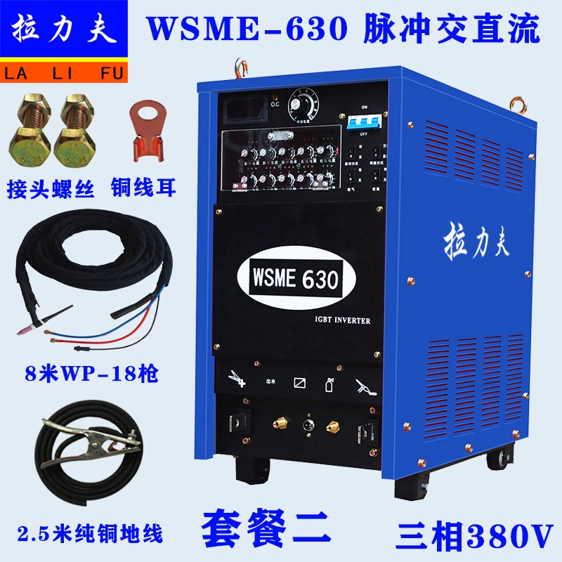 Máy hàn hồ quang xung AC và DC argon máy hàn nhôm hợp kim nhôm máy hàn đặc biệt WSME-315 350 400 500 630 han tig máy hàn tig Máy hàn tig