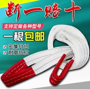 Nâng sling cần cẩu sling linh hoạt sling dây rải công nghiệp sling nâng sling di chuyển công cụ mặc - Dụng cụ thủy lực / nâng