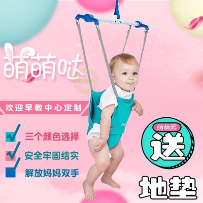baby jumping swing