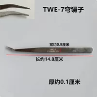 Обычный TWE-7