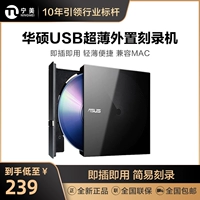 Ning America Asus/ASUS SDRW-08D6S-U Внешний рекордер Мобильный ультратонкий ультратонкий оптический диск USB
