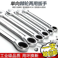 Xinrui ratchet kết hợp cờ lê đặt hoa mận nỗ lực mở nhanh cờ lê nhanh cờ lê tự động sửa chữa công cụ phần cứng - Dụng cụ cầm tay kìm cắt sắt thủy lực