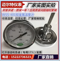 Двойной термометр Thermoter WSS401 Призовые стихи из нержавеющей стали