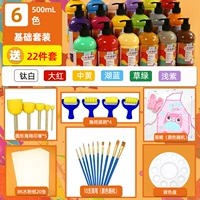 Базовый комплект, 6 цветов