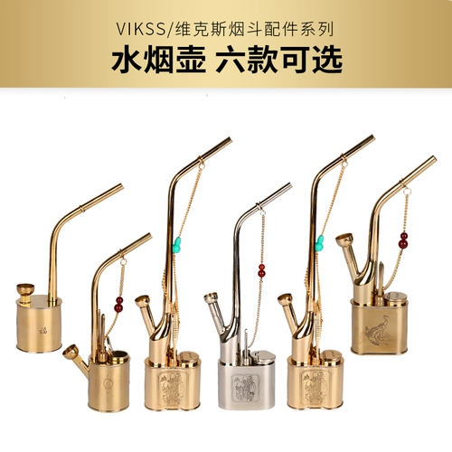 Мундштук, кальян, латунная старомодная металлическая курительная трубка, полный комплект