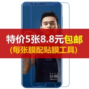 Huawei vinh quang Honor V10 film HD điện thoại di động bảo vệ phim mờ phụ kiện màn hình đặc biệt tiết kiệm màn hình chống xanh