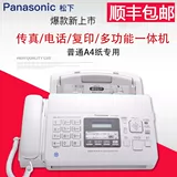 Новая бесплатная доставка Panasonic KX-FP7009CN Обычная бумажная факс факс A4.