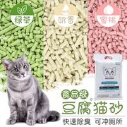 Đậu hũ mèo có thể xả nước vệ sinh trà xanh hương vị sữa hương vị ban đầu 6L khử mùi cụm 2,5kg cát cát ưu đãi đặc biệt - Cat / Dog Beauty & Cleaning Supplies