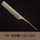 Y8-g06 масштабированный хвостовой расчет