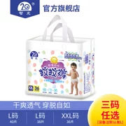 Zhiguang tã tã kéo quần em bé siêu mỏng thoáng khí khô lõi đa trang web chính thức