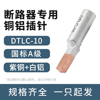 DTLC-10
