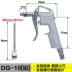 Jiejian DG10 súng thổi hợp kim chịu áp lực cao có thể điều chỉnh 989 bằng khí nén thổi bụi và loại bỏ bụi máy bơm không khí súng phun dụng cụ làm sạch 