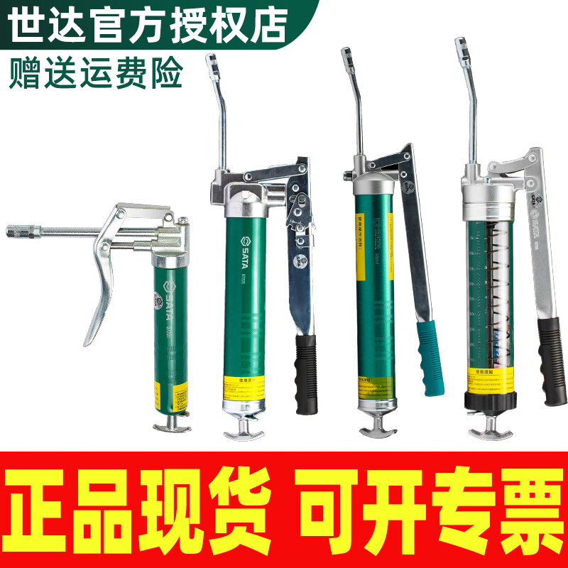 đầu bơm mỡ gài Súng mỡ Shida bằng tay súng mỡ tiết kiệm sức lao động cao áp dầu thùng bơ tấm hút dầu súng mỡ vòi phun vòi máy bơm mỡ đầu nối bơm mỡ