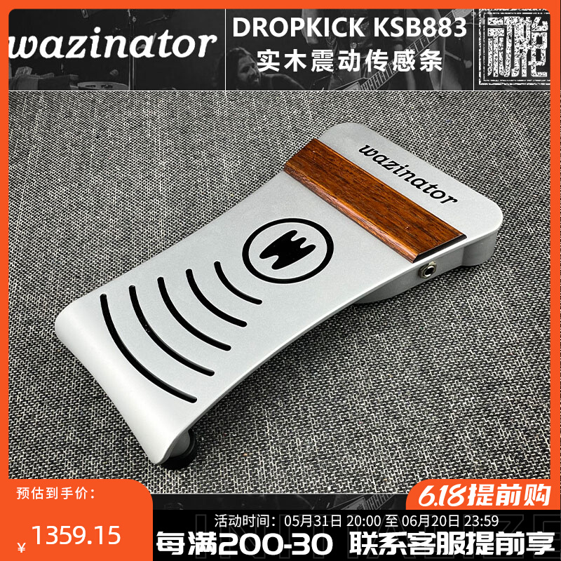 ʱ Ǳ ȣ WAZINATOR DROPKICK KSB883  Ʈѷ ǲ 巳 ٴ 巳