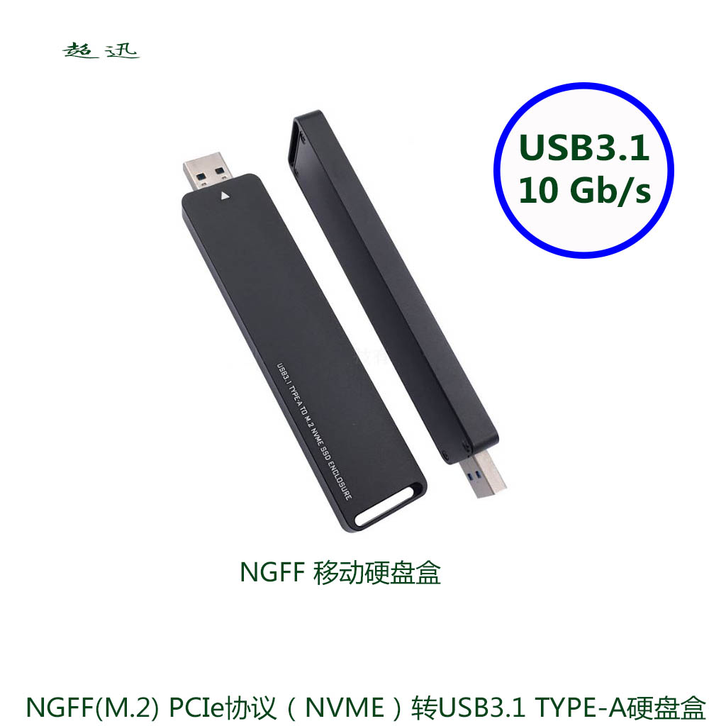 BlueM.2TOUSBNGFF turn USB3 Mobile hard disk box NGFF turn USB3.0 The adapter card