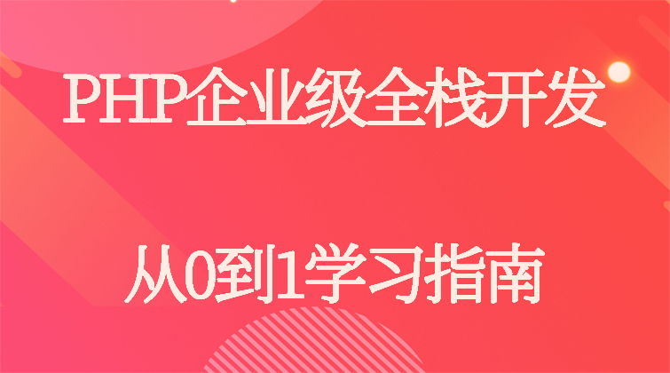 haima malala aotuo towin aoer fuer PHP Laravel视频课程