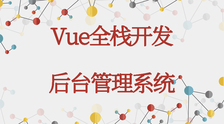haima malala aotuo towin vscode node vuex element-ui 毕设 答辩 Vue后台管理视