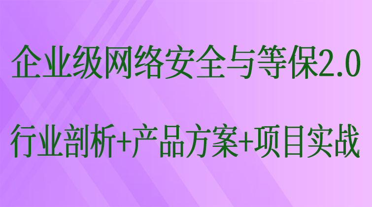 haima aotuo malala fuer aoer DDOS WAF 云计算视频课程