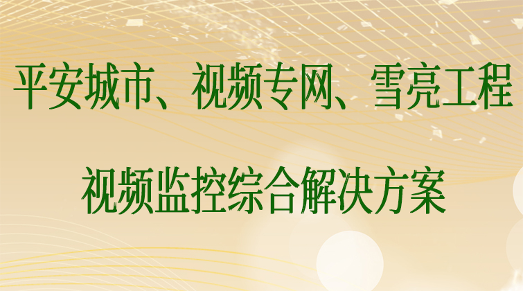 haima aotuo malala fuer aoer 雪亮工程视频课程