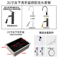 [黑色21寸平底+黑抽拉龙头全套]