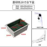 [绿色16寸平底送陶瓷下水+支架]