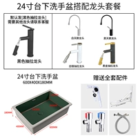 [绿色24寸平底+黑抽拉龙头全套]