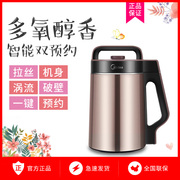 máy làm sữa hạt haipai 788k Midea beauty DJ13B-HKCZ2 máy làm sữa đậu nành tự động thông minh đa chức năng lọc không oxy đa chức năng - Sữa đậu nành Maker máy làm sữa hạt ukoeo pr5