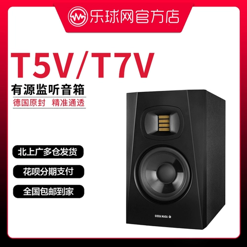 Германия Адам организовал T5V T7V 5 -INCH 7 -INCH ЗАПИСКА Студия двухточкового источника частоты монитор прослушивания сингл