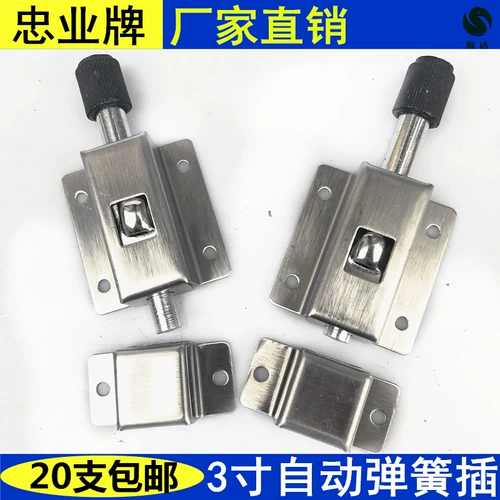 3 -Вдрушко -кишку из нержавеющей стали Автоматическая пружинная вставка туалетная туалетная дверь Дверная пряжка Дверь Дверь болт Алюминиевая сплава