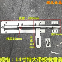 14 - -дюймовая горизонтальная вставка 201 (длиной 280 мм) винт с винтом