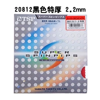 20812 Black Uttasical 2,2 мм