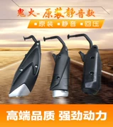 Xe tay ga ống xả nguyên bản Qiao Gefu Xi Xun Eagle WISP áp suất ngược im lặng 125 xe máy ống xả ống xả - Ống xả xe máy