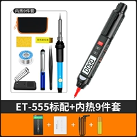 ET-555+Внутреннее тепло 9 комплектов