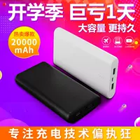 Kho báu sạc dung lượng lớn 20000M mAh vivo Huawei Meizu oppo LeTV sạc nhanh di động sạc dự phòng xiaomi 10000mah