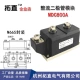Mô-đun chỉnh lưu diode công suất cao MDC500A 600A 800A 1000A1600V MDC500-16 diode 1n 4001