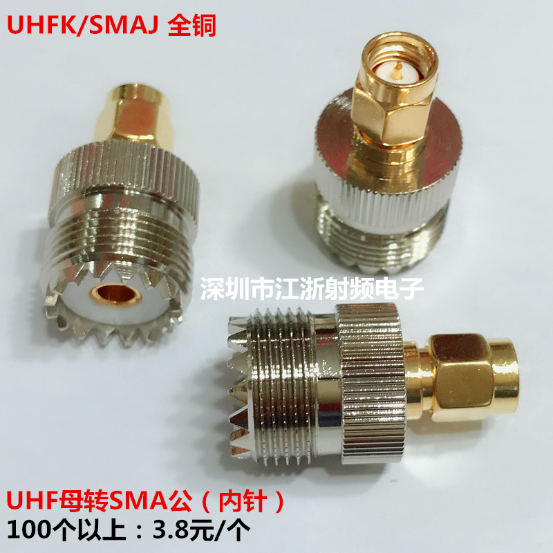 Bộ chuyển đổi liên lạc nội bộ bằng đồng nguyên chất SMAJ sang UHFK SL16/M nữ sang SMA nam UHF/SMA-KJ