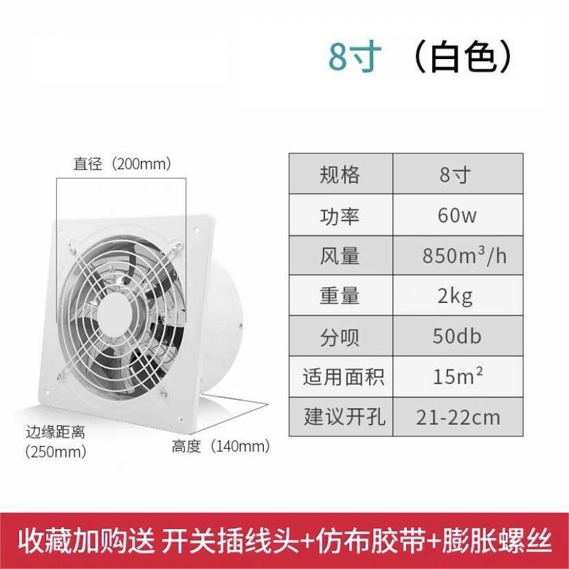 Tường Bếp Cửa Sổ Loại 8 Inch Tốc Độ Cao Quạt Thông Gió Khói Dầu Hút Phòng Tắm Im Lặng Quạt 200 giá quạt hút mùi nhà vệ sinh quạt hút bếp gia đình Quạt hút mùi