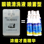 Kính mắt làm sạch mắt lỏng phụ kiện khung điện thoại di động màn hình máy tính chăm sóc phun lỏng cleaner rửa kính nước lỏng
