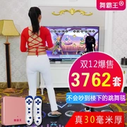 Giao diện truyền hình khiêu vũ Somatosensory nhà chạy đơn điệu nhảy cô gái nhảy khiêu vũ nhảy nữ TV - Dance pad